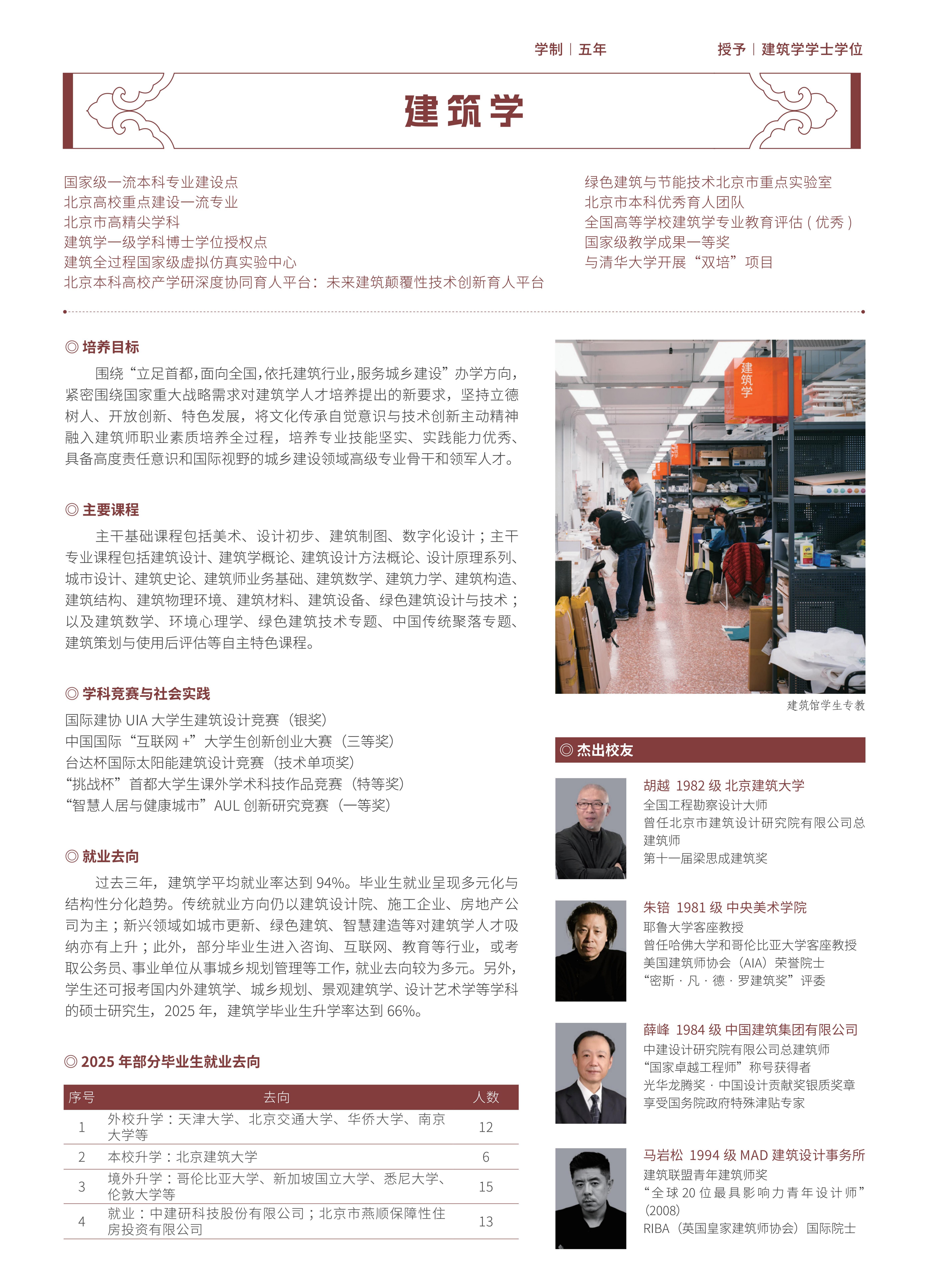 建筑学.jpg